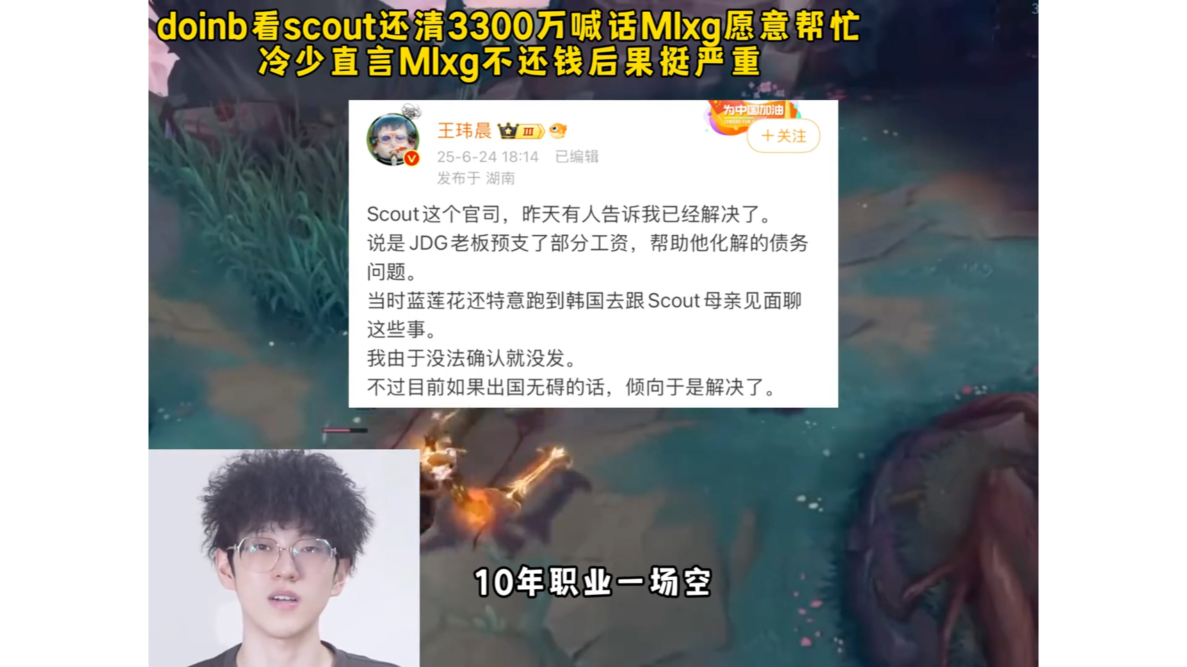 kaiyun官网入口-Doinb巅峰对决，Scout与50激战巴塞罗那分钟，比分优势明显胜负难料！的简单介绍